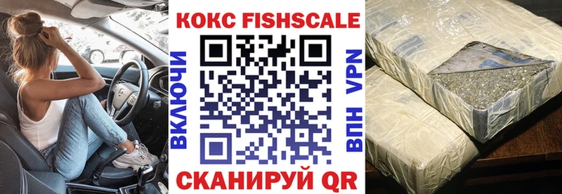 Cocaine FishScale Томилино