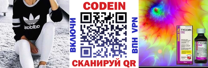 Кодеиновый сироп Lean напиток Lean (лин)  где продают   Томилино 