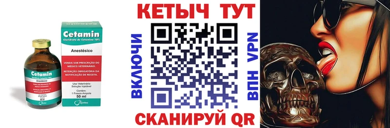 Кетамин ketamine  где купить наркотик  Томилино 