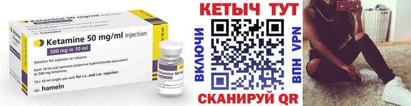 КЕТАМИН VHQ Томилино