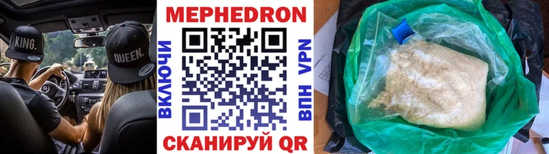 Меф мука Томилино